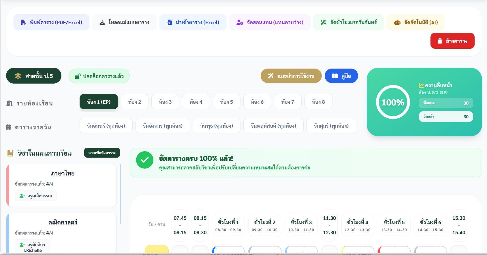 Mobile App